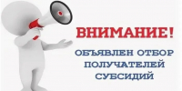 Новости - Краснинский район