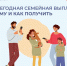 сем выплата. кому и как.jpg - Краснинский район