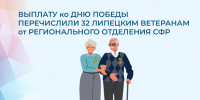 Выплата ко ДП.jpg - Краснинский район